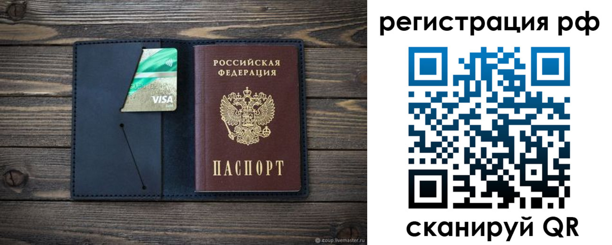 регистрация в Невеле
