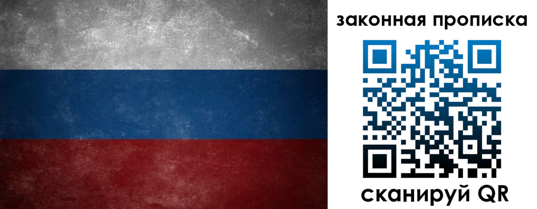 временная регистрация 2025 в Невеле