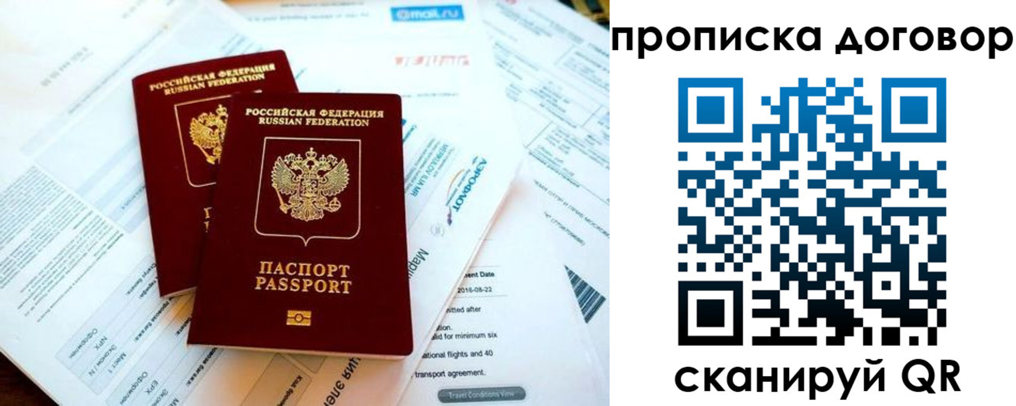 регистрация для школы в Невеле