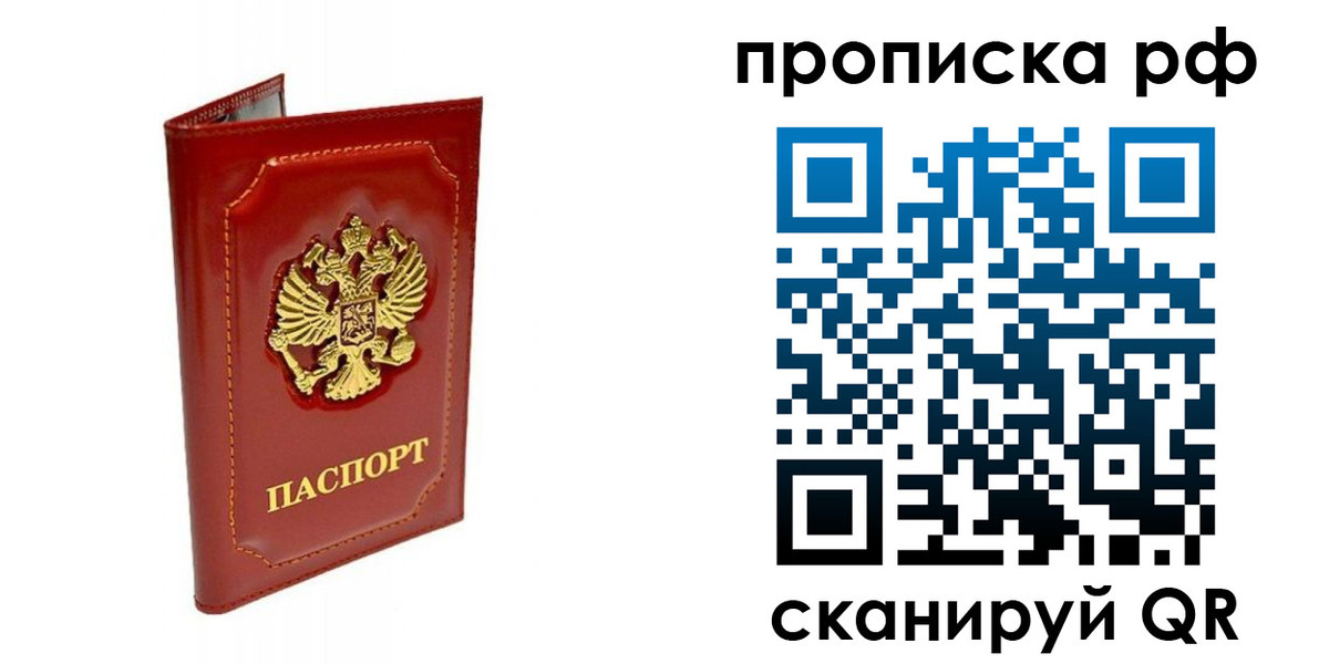 временная регистрация госуслуги в Невеле