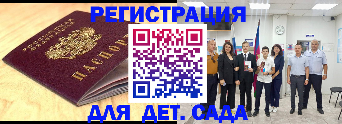 прописка законно в Невеле