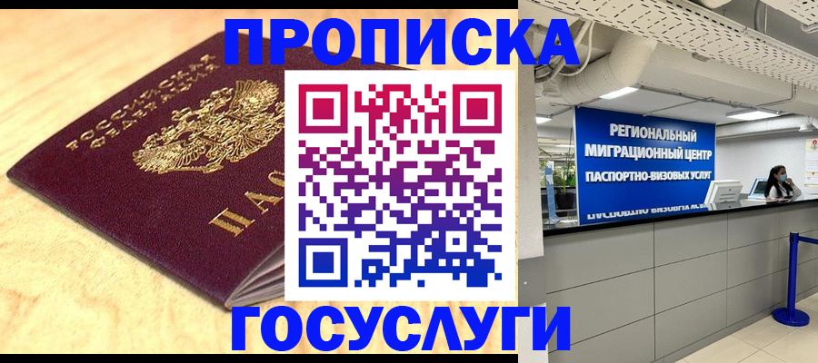 найти адрес прописки в Невеле