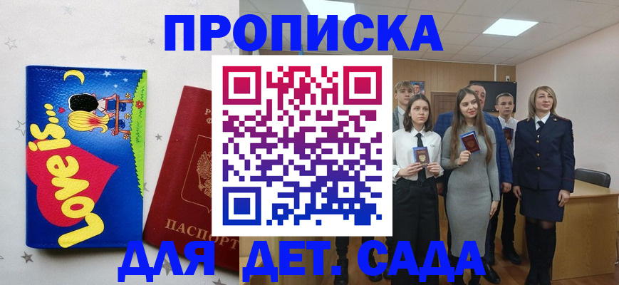 прописка иностранных граждан в Невеле