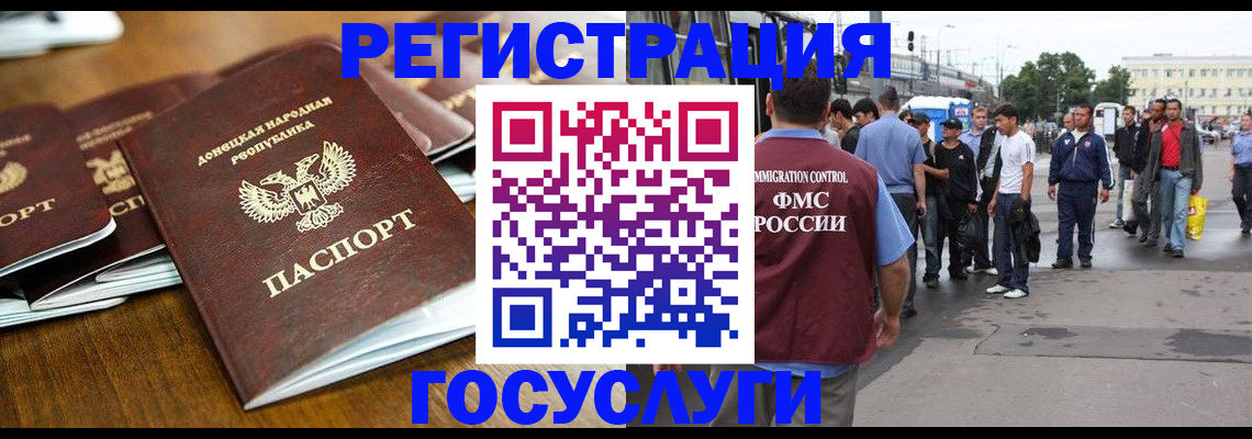 миграционный учет в Невеле