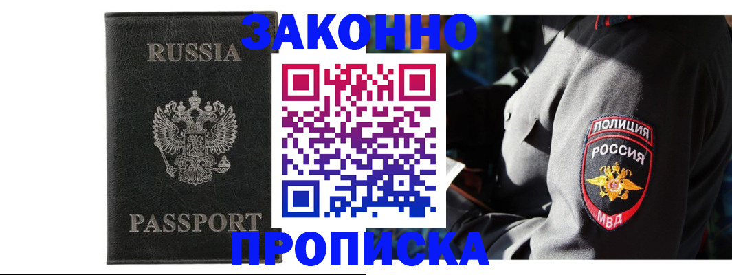 миграционный учет в Невеле