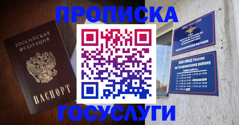 пропишу в квартире в Невеле