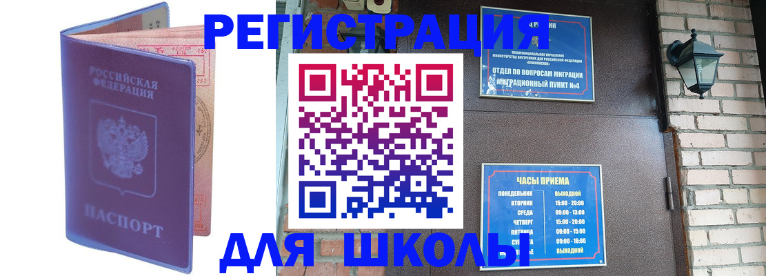 прописка паспорт в Невеле