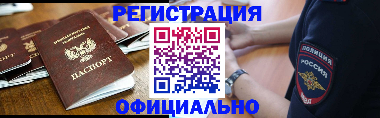 прописка паспорт в Невеле