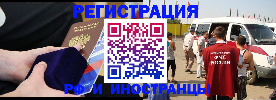 временная регистрация поиск в Невеле